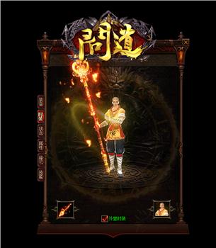原始天龙八部私服boss